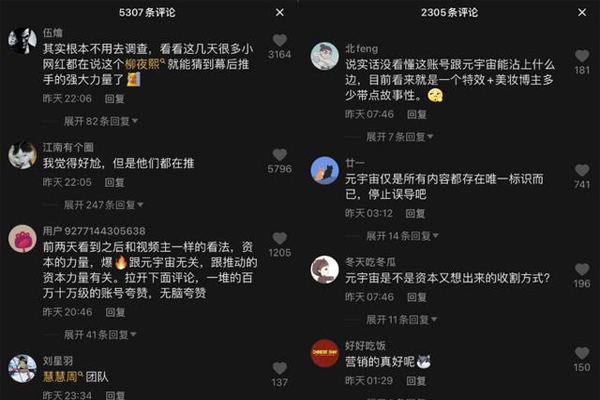 柳夜熙一天之内涨粉150万，背后的制作团队到底有多强大