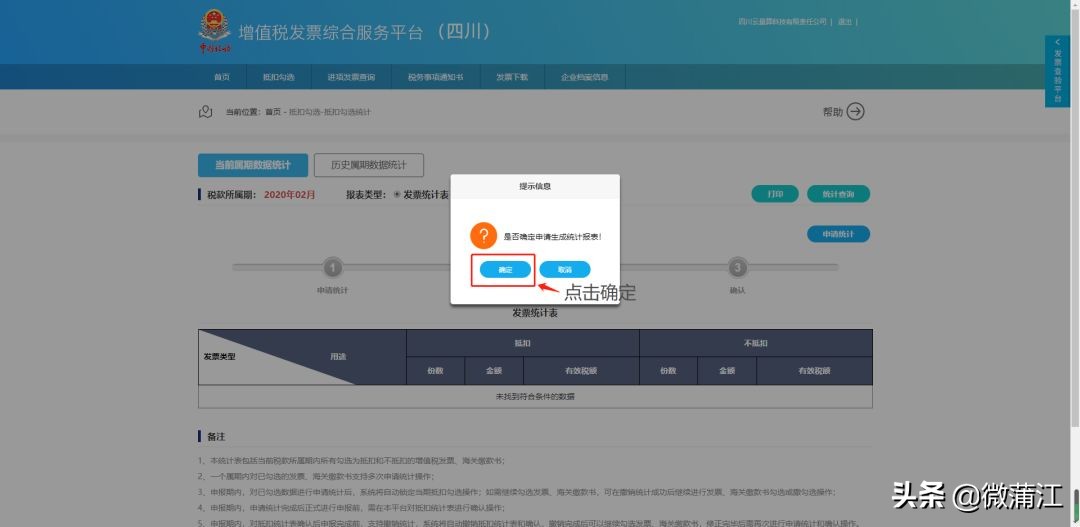 增值税发票综合服务平台登录新方式，您知道吗？