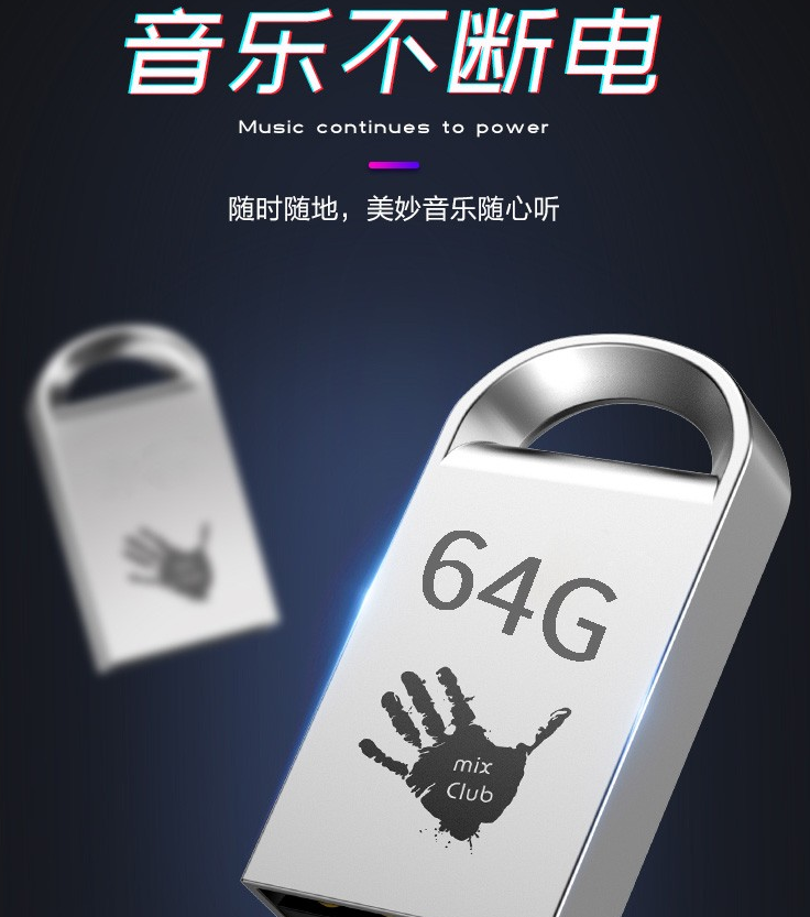 有车一族注意了！很火的汽车U盘 /音乐优盘的由来