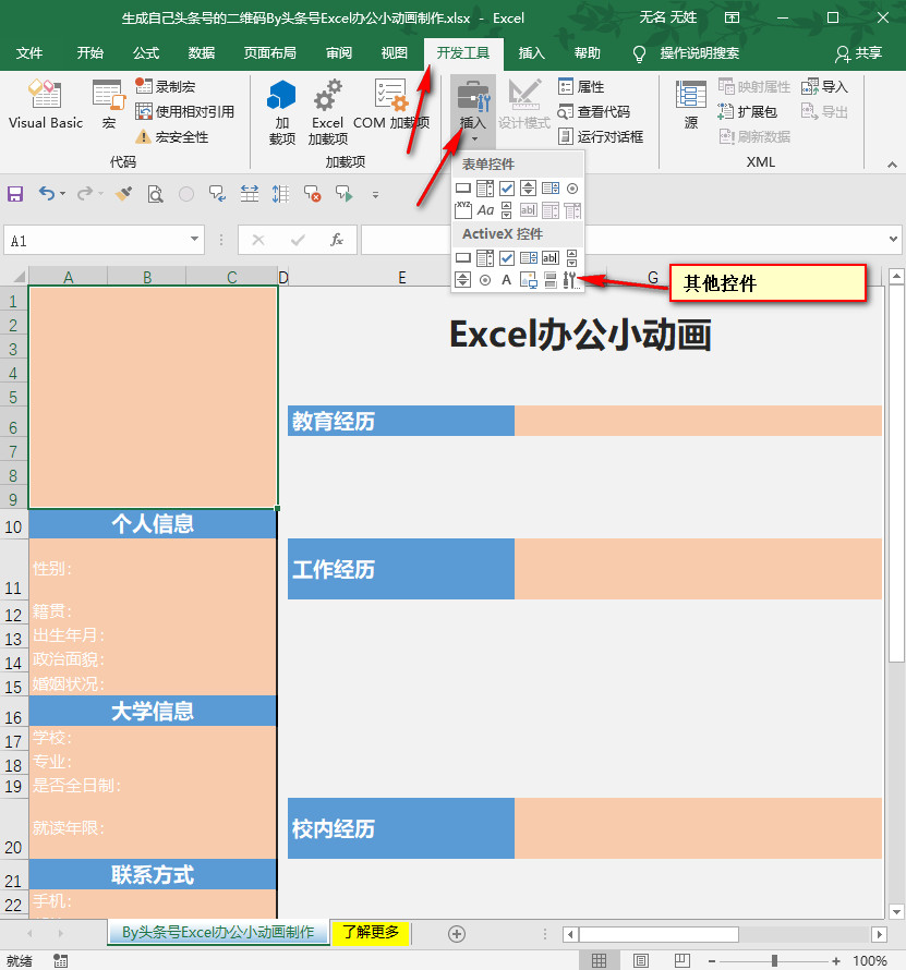 制作个性化专属二维码的详细教程与技巧