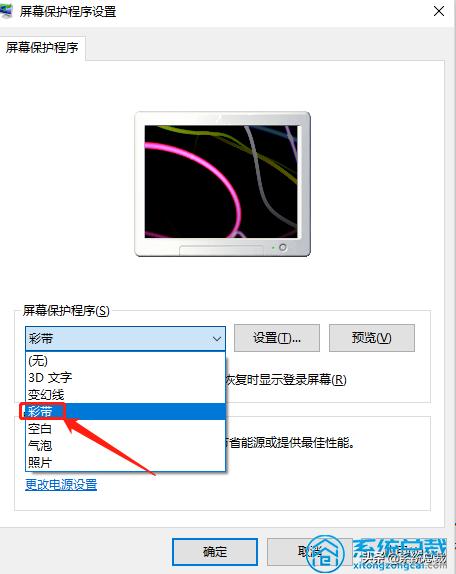 使用Win10系统，怎么设置待机锁屏，简单操作即可实现待机自由