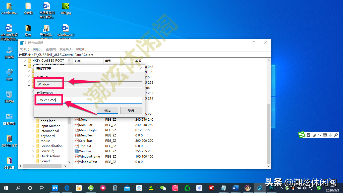 win10怎样更改系统字体大小_ps更改图片背景色-上犹电脑信息网