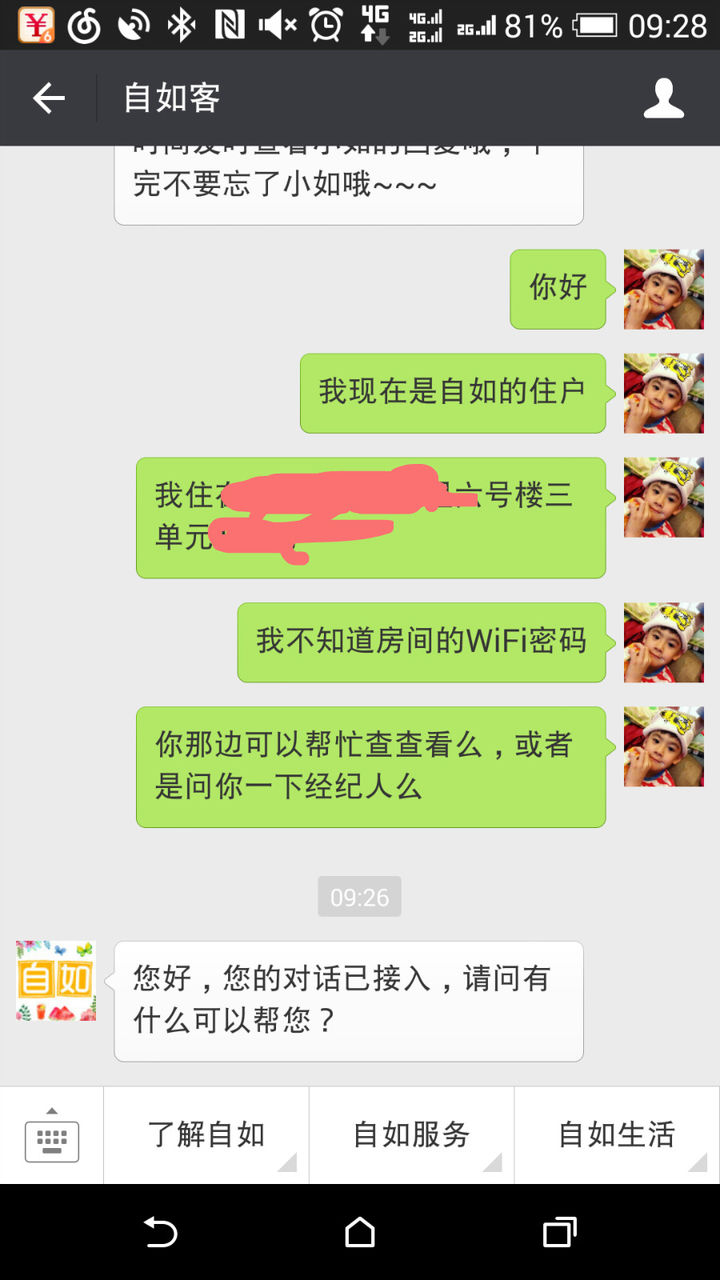 一分钟告诉你，我是如何用社会工程学搞定隔壁老王的WIFI密码