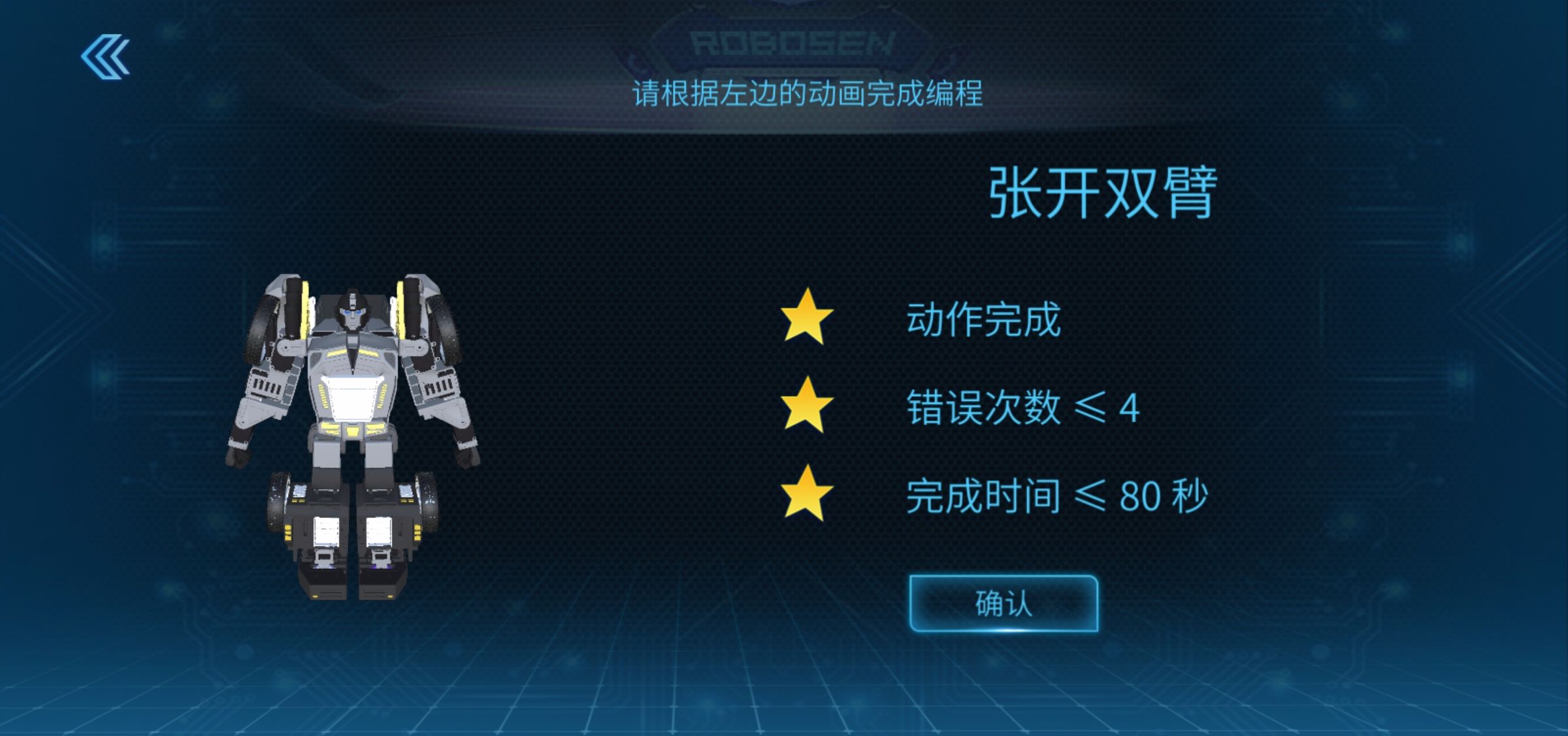 游戏编程两不误：让孩子爱不释手的星际特工T9机器人