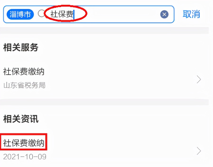 灵活就业人员最新社保缴费操作指南来了！