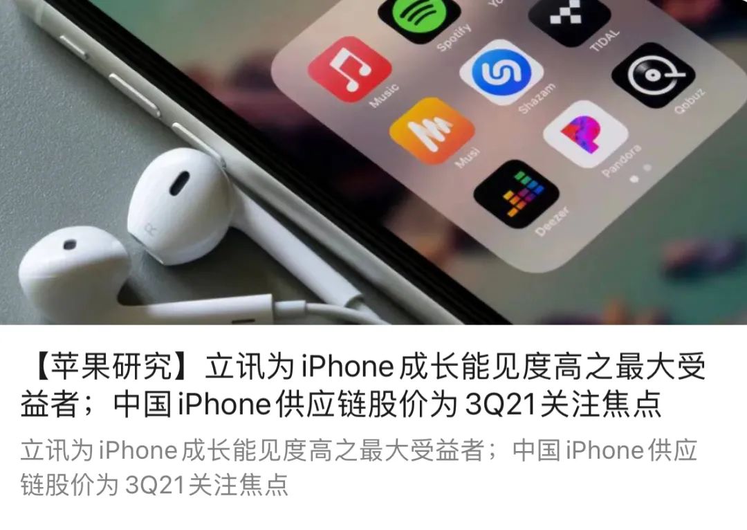 「科技V报」疑似华为P50 4G版入网；iPhone SE3曝光或明年发布-20210624-VDGER