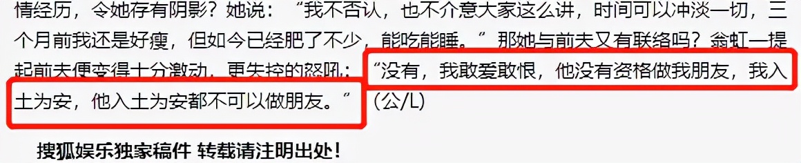 “艳星”翁虹：攀上日本富豪，被豪门扫地出门，39岁一吻定情