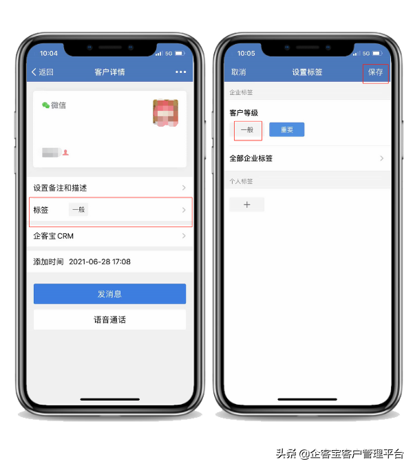 企业微信标签太多怎么删除？