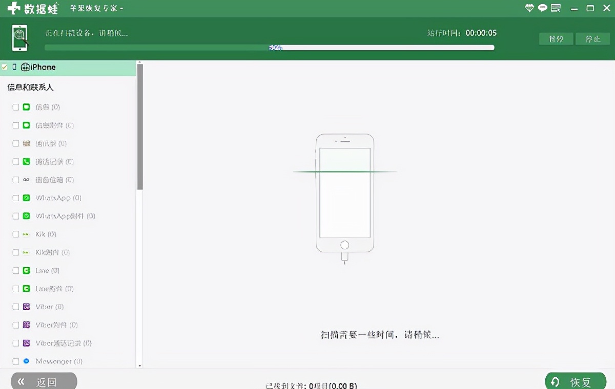 如何恢复微信聊天记录，原来这么简单