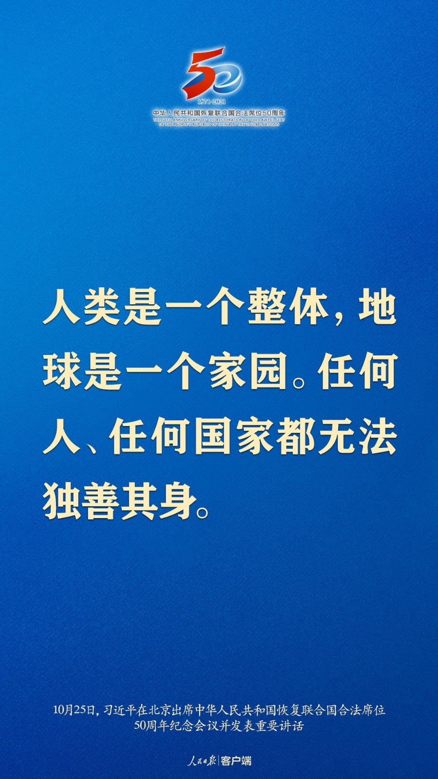 习近平：这是中国人民的胜利，也是世界各国人民的胜利