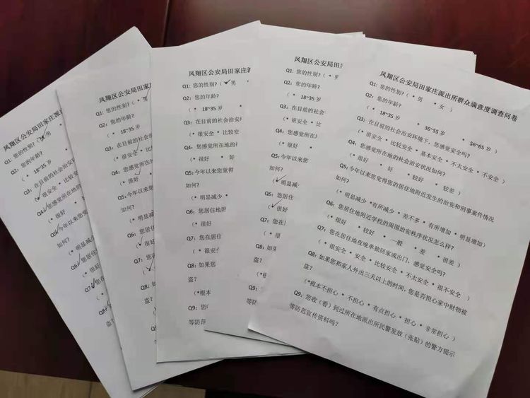 宝鸡凤翔公安田家庄派出所：民警出题群众答 促使平安建设成果再“升华”