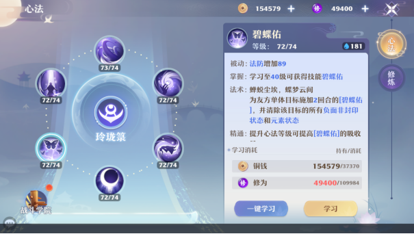 《梦幻新诛仙》神州话本挑战，你所需要注意的要点
