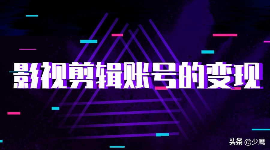 上班族如何通过抖音拍视频轻松赚钱？