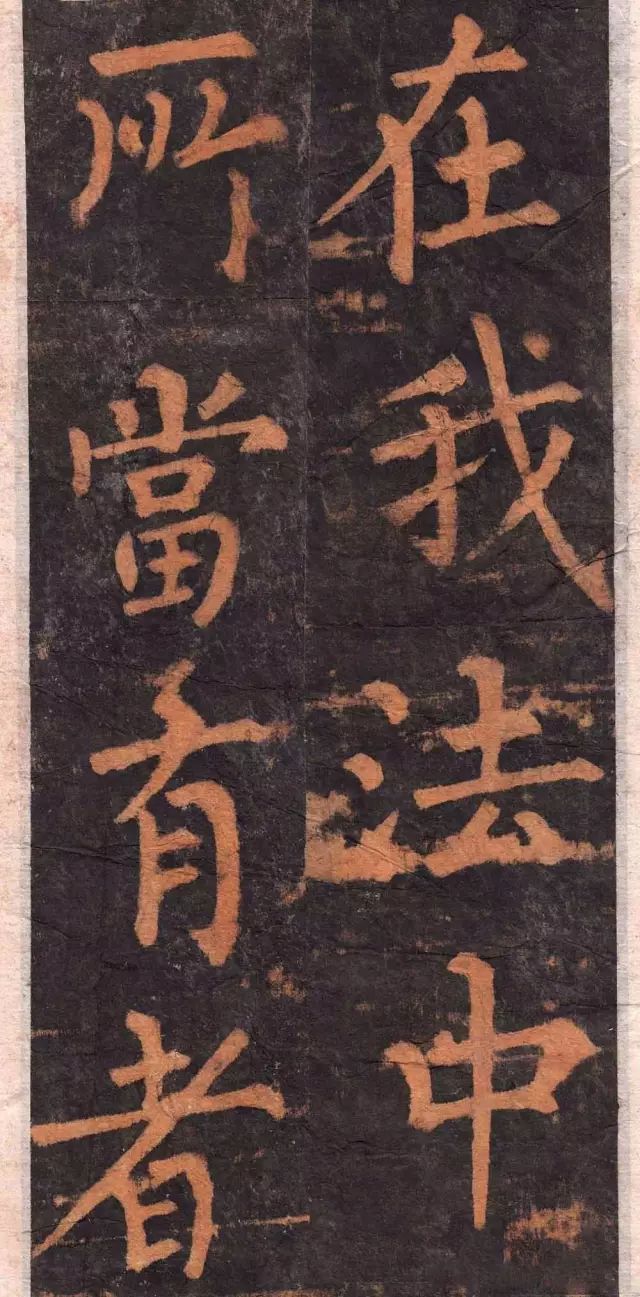 柳公权楷书基本笔画的写法