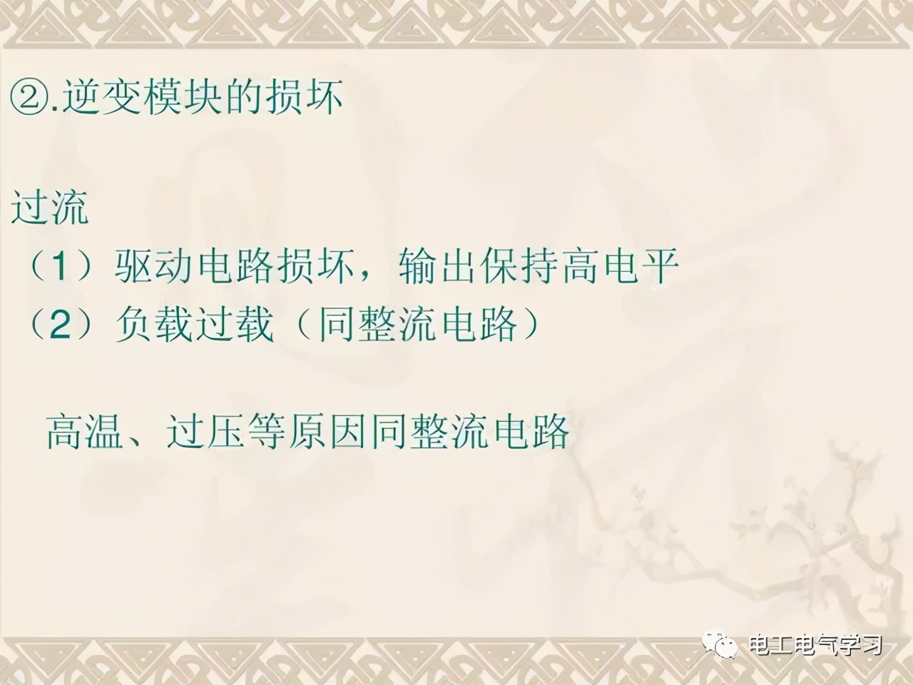 变频器维修保养的步骤和方法