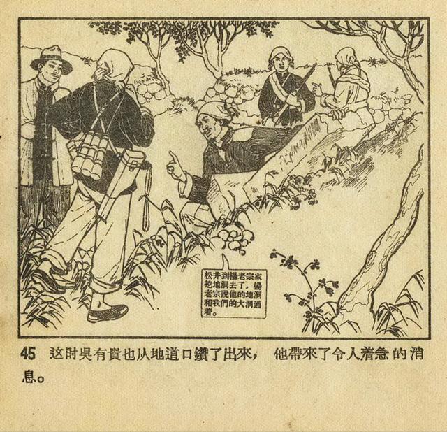1956年老版《平原游击队》姬寿彭绘画