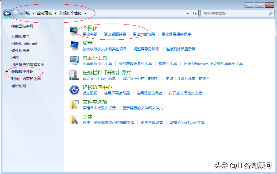 使用Windows 7可以设置自动隐藏任务栏，桌面瞬间变大，试试看