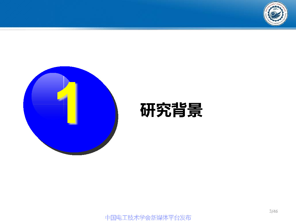 华中科技大学梁琳研究员:高压大容量特种功率半导体器件研究进展