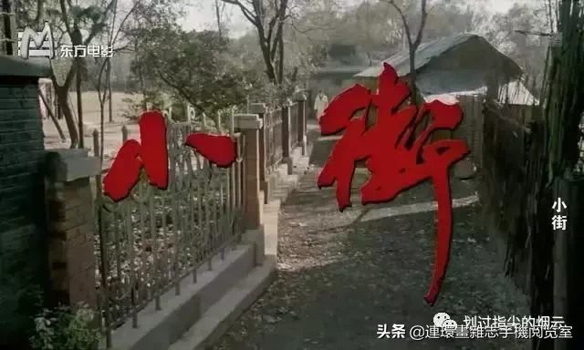《小街》1