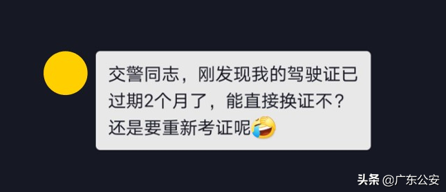 驾驶证超期怎么办？要重考吗？
