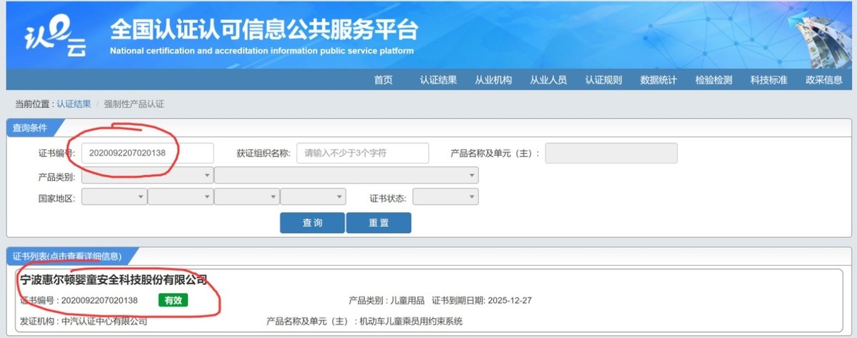惠尔顿“智转”儿童安全座椅：常在国外混，才算真“i-Size认证”