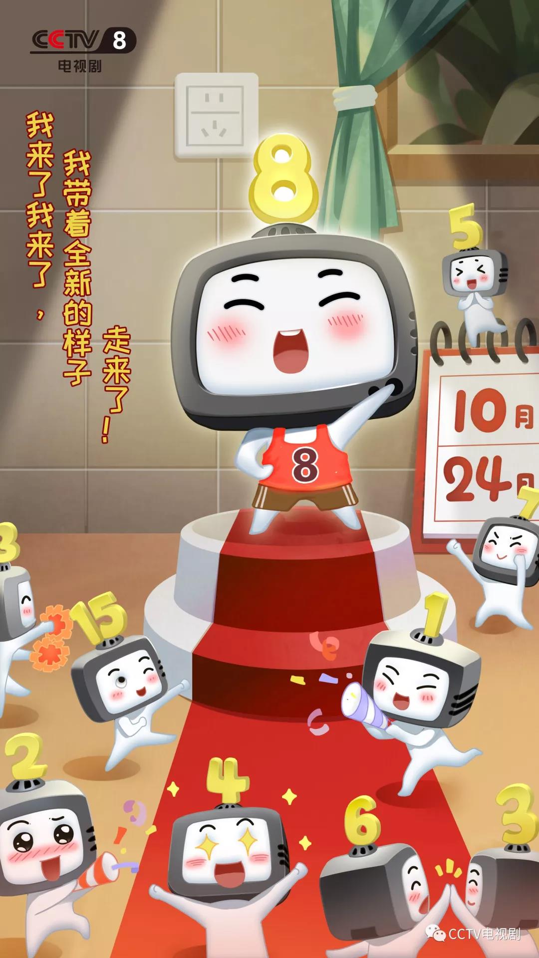 cctv8在线直播cctv8在线直播观看节目表