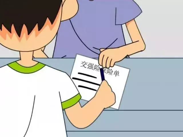 三秒知识点：每年必买的交强险，你真了解吗？