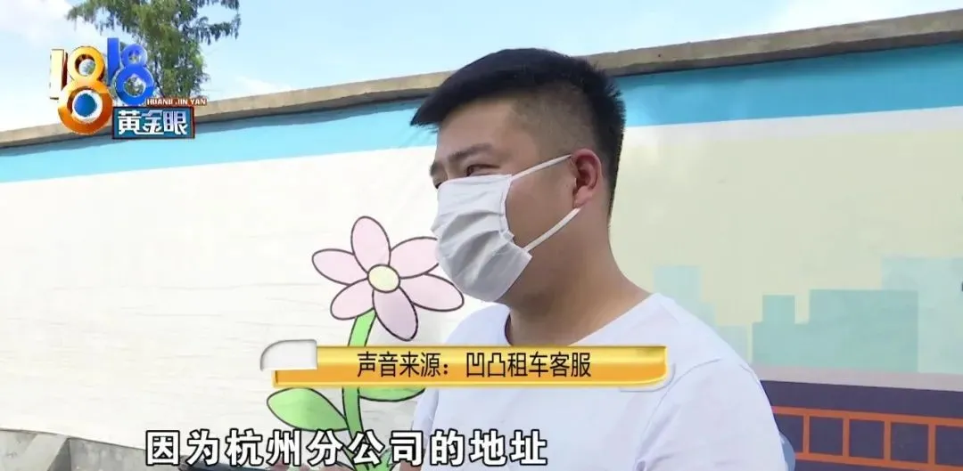 奥迪A6L委托给“凹凸租车”，在湖南消失，又出现在广州？