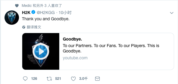英雄联盟：申请联盟制失败后，H2K正式与大家告别：Goodbye