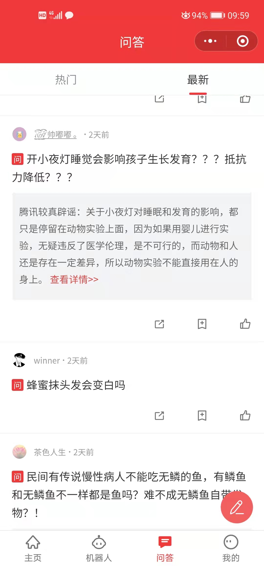 别开小夜灯？会导致儿童性早熟？没有科学依据