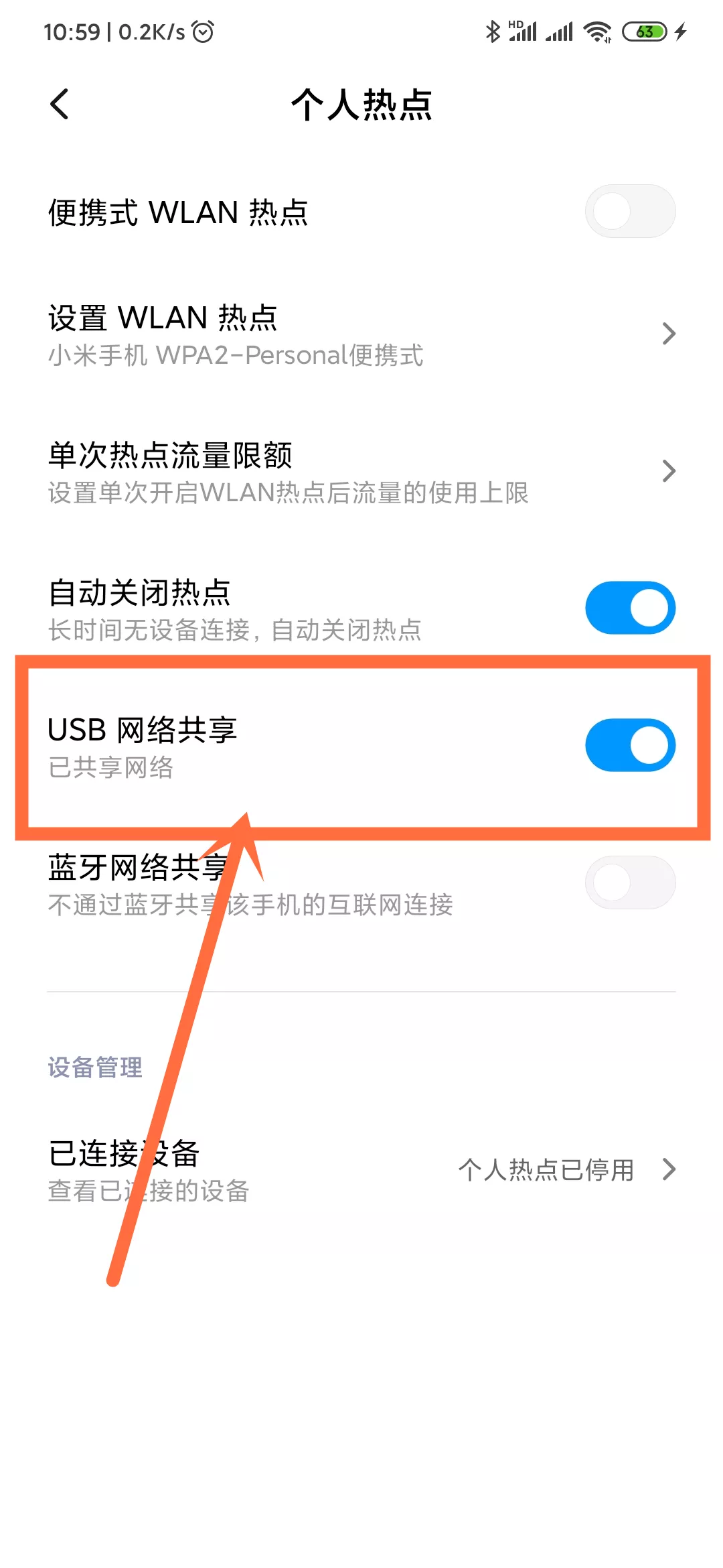 台式机/笔记本如何用手机联网（USB链接）