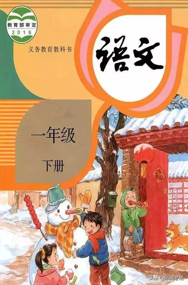 一年级下册语文各单元“它”字组词汇总