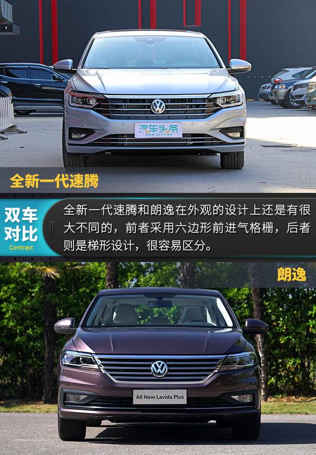 新速腾、新朗逸大PK，谁是德系主流A级最强