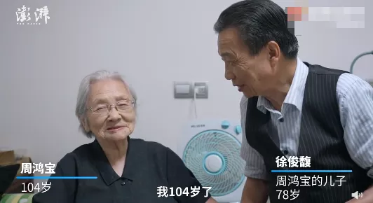 A股最高龄股民！104岁奶奶的散户人生刷屏：曾炒过“老八股”，已获得几十倍收益
