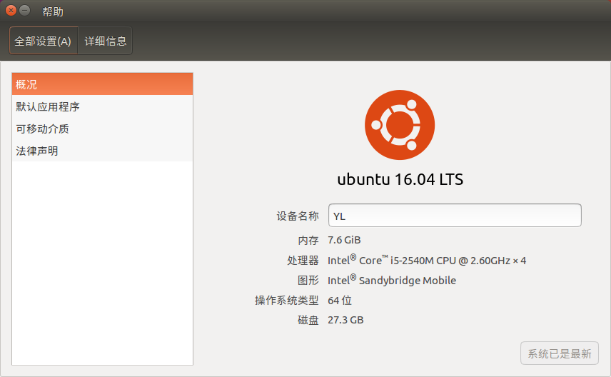 ubuntu乌班图系统下搭建个人网站博客wordpress