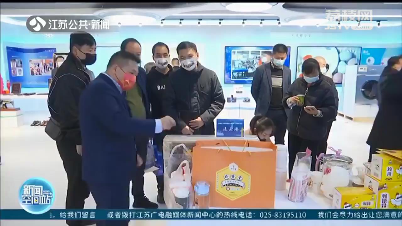 有机农产品、智能眼镜…400多件产品亮相首届江苏省退役军人创业产品展陈