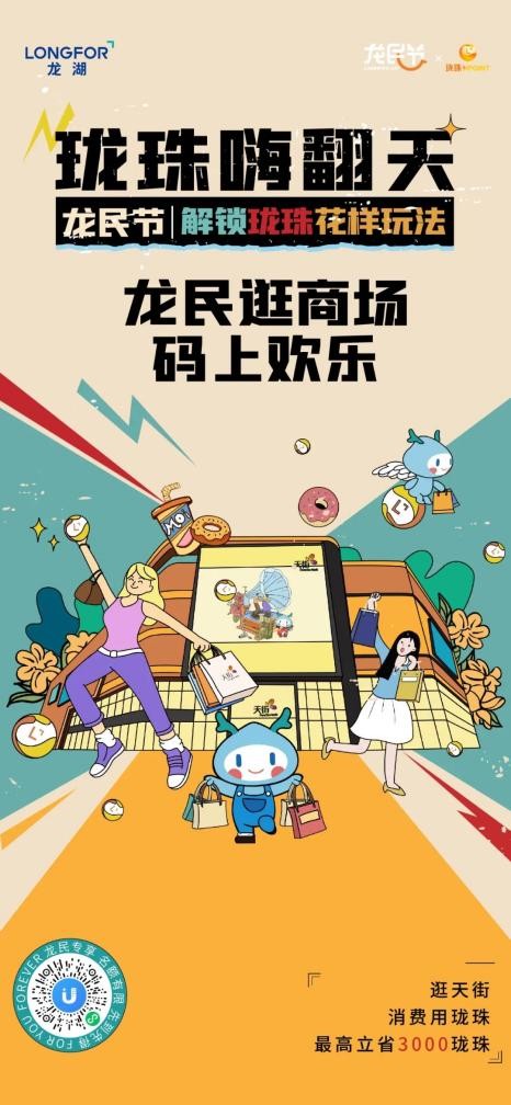 龙民节丨圆满收官！带你细数那些感动的瞬间
