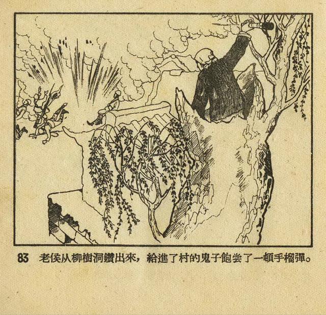 1956年老版《平原游击队》姬寿彭绘画