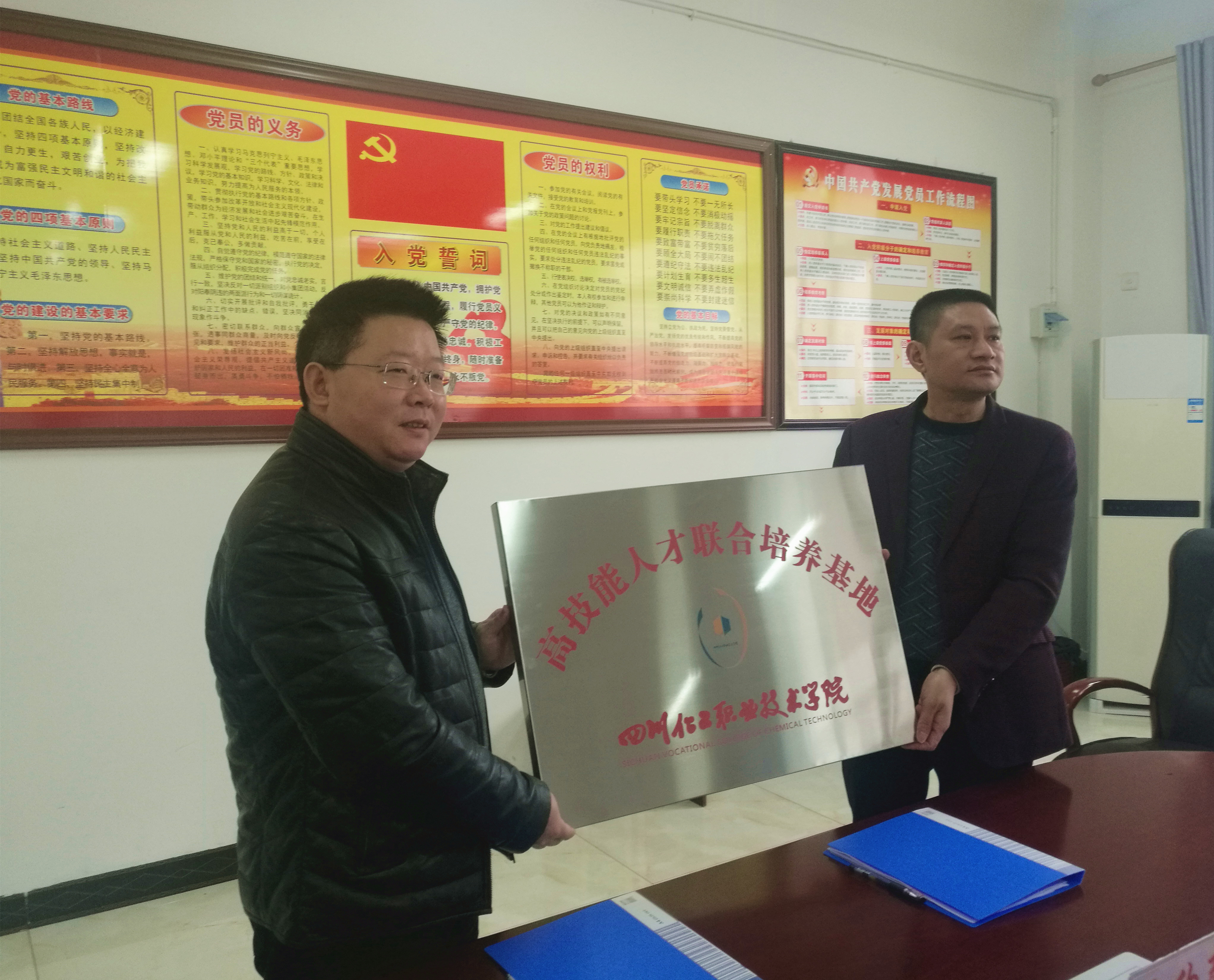 文申柳副院长带队赴宜宾筠连职校举行高技能人才联合培养基地签约
