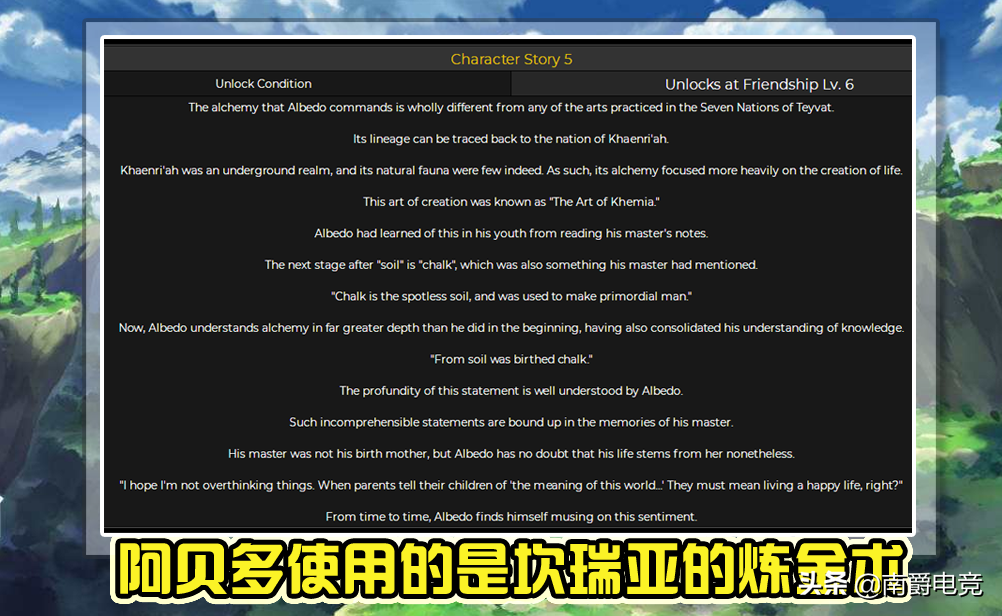 原神：阿贝多好感度剧情提前看，身世远比想象复杂，牵涉世界本源