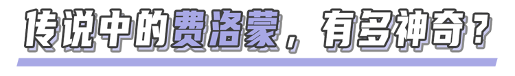 一闻就让人意乱情迷的“催情水”，真的存在吗？靠谱答案来了