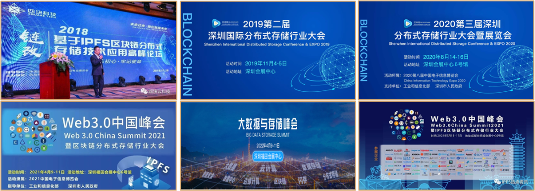 IPFS-Filecoin在国内外参与的巨头机构与上市公司（总览）