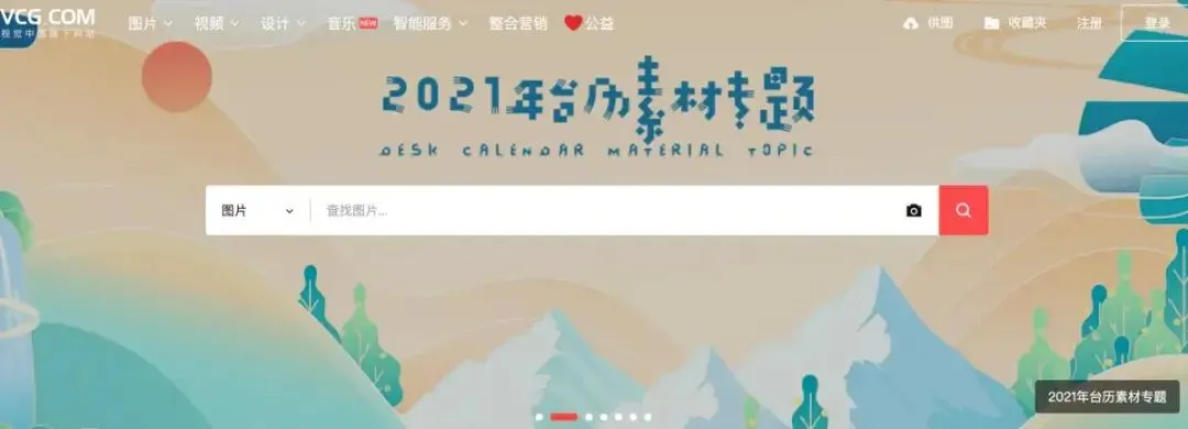 文案人必上的45个网站