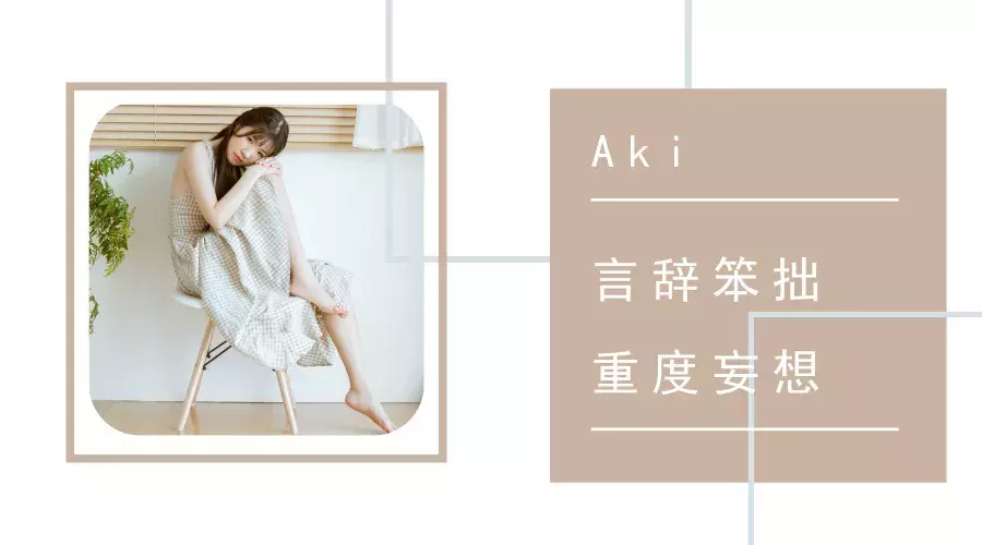 《美国派》的朋克打开方式