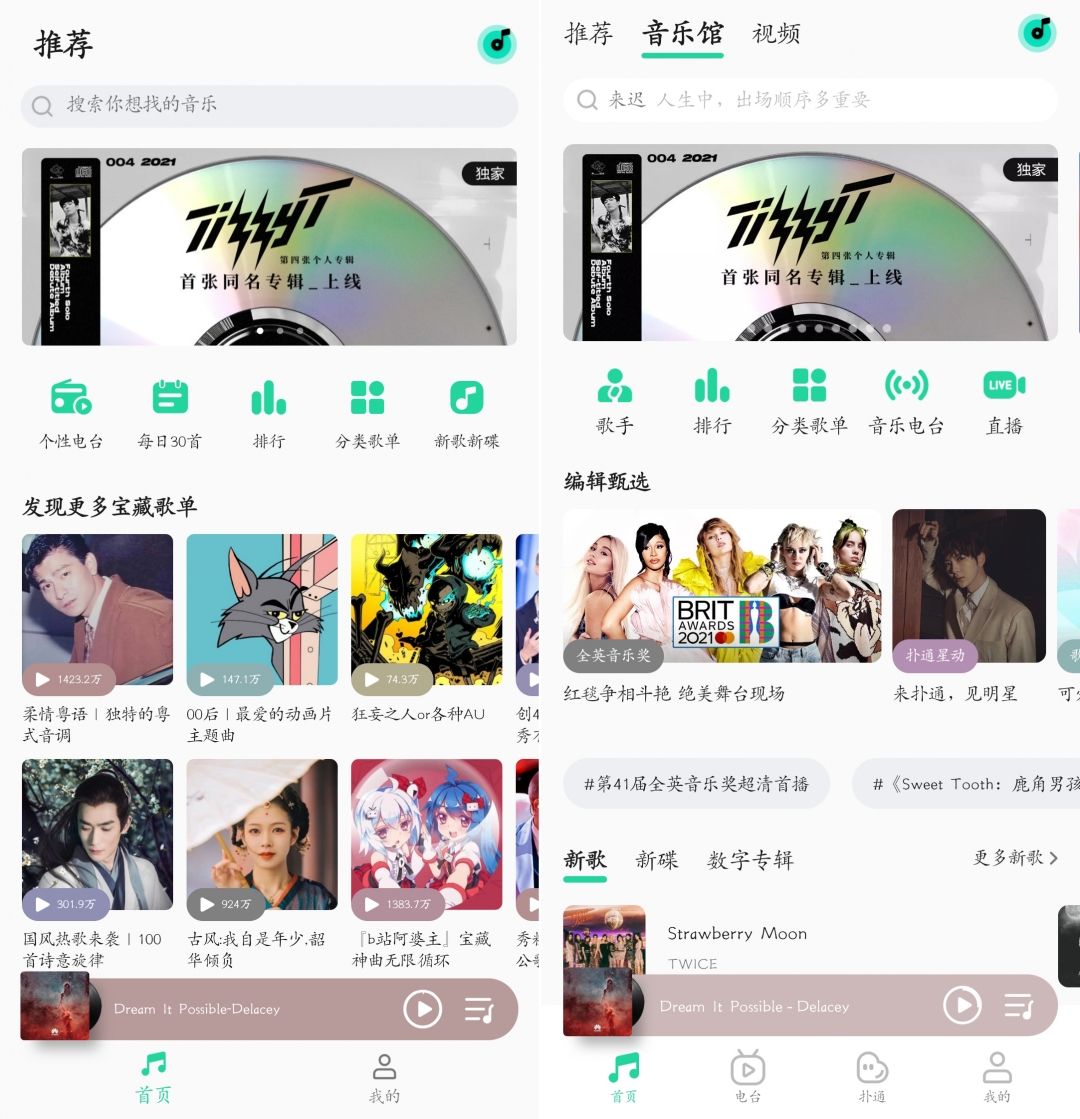 简洁无广告版QQ音乐？小米音乐4.0版本内测！（附下载）
