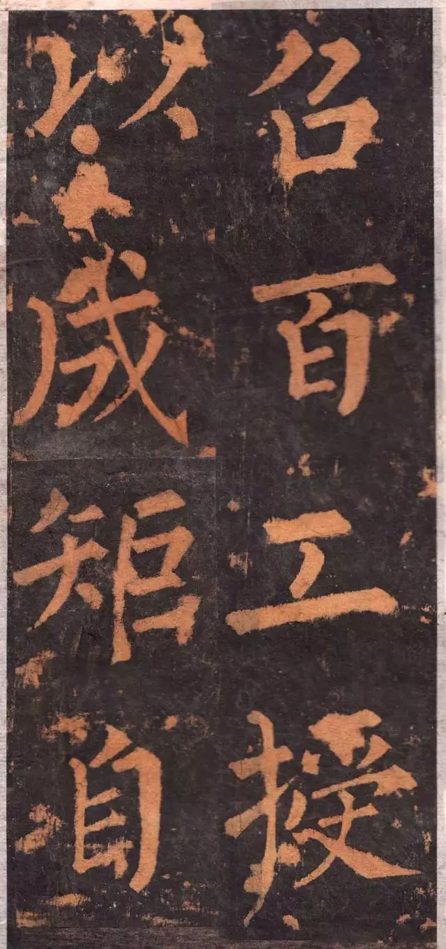 柳公权楷书基本笔画的写法