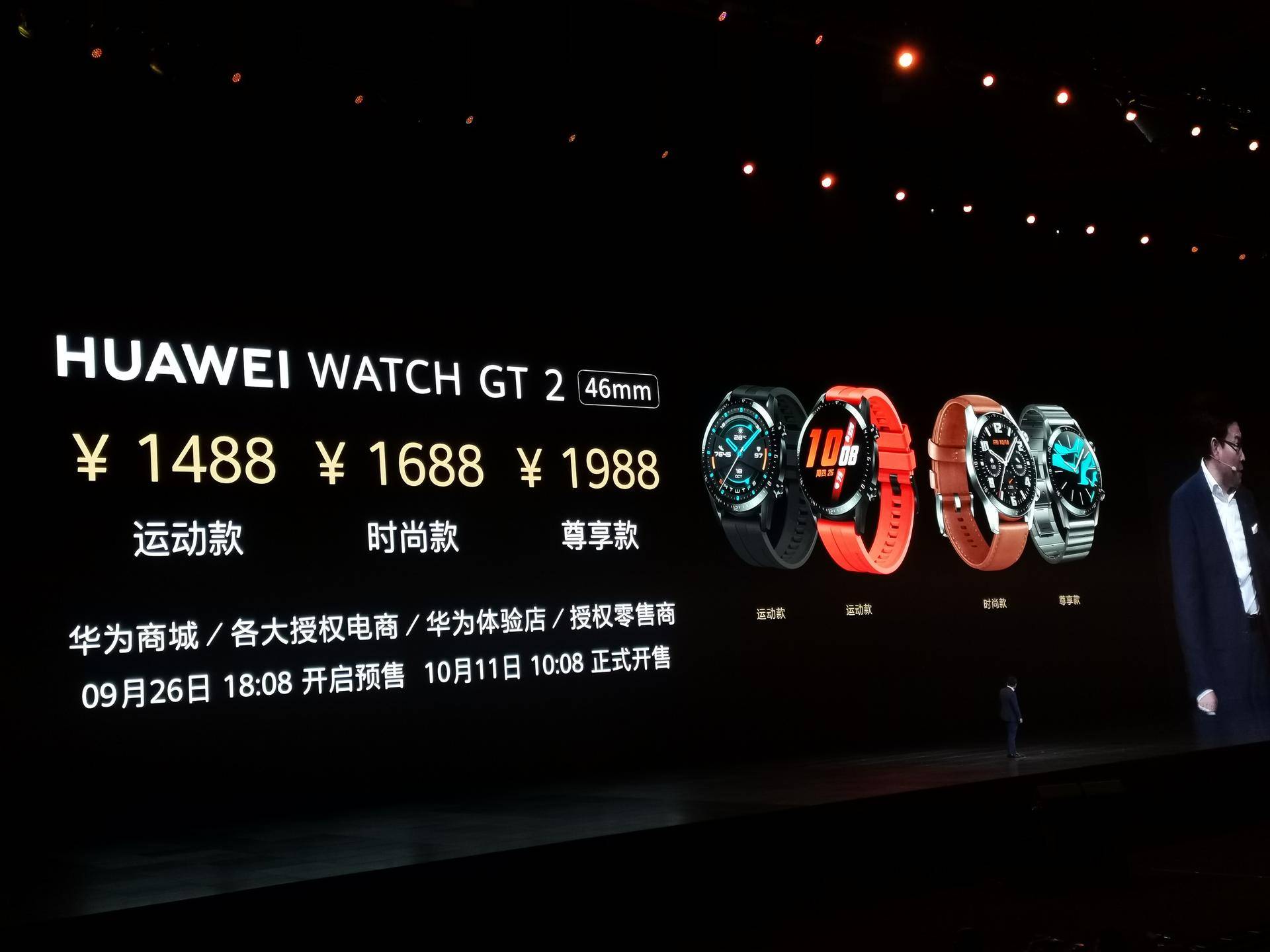 比欧版便宜2300元！华为Mate30 Pro国行发布：仅5799元起
