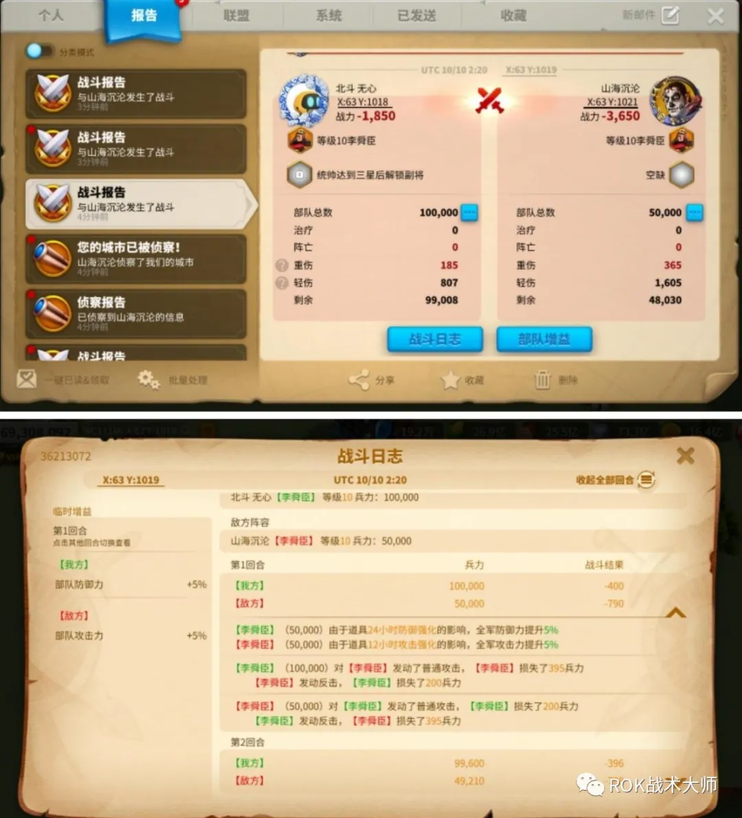 万国觉醒丨自身兵力对受到伤害的影响