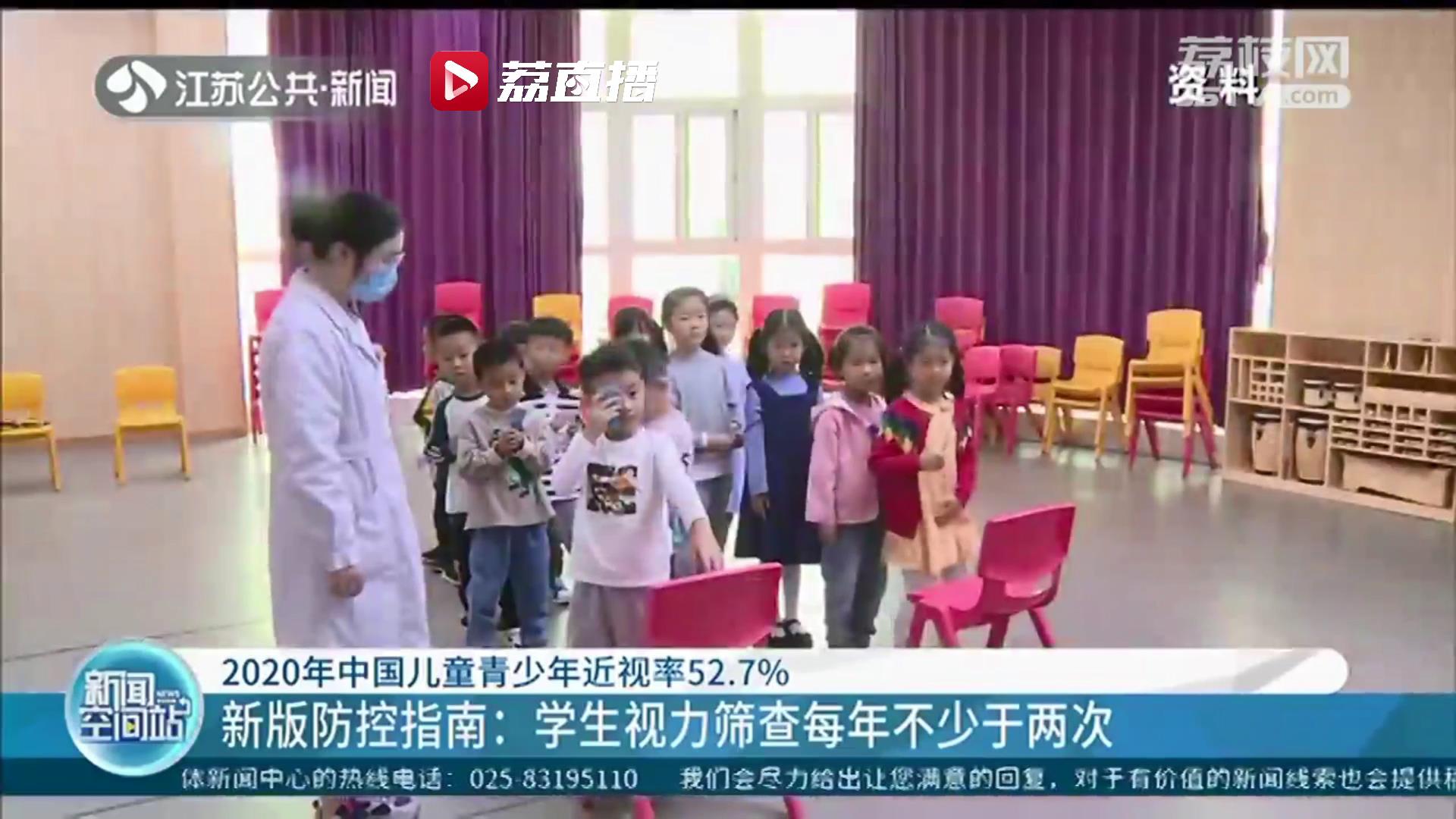 近视低龄化问题仍然突出 提醒：学生视力筛查每年不少于两次