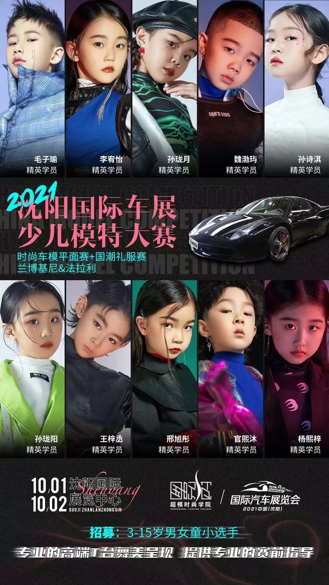 潮流新变局 2021沈阳国际车展10月1日隆重启幕